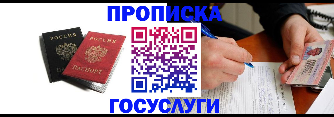 временная регистрация госуслуги в Стародубе